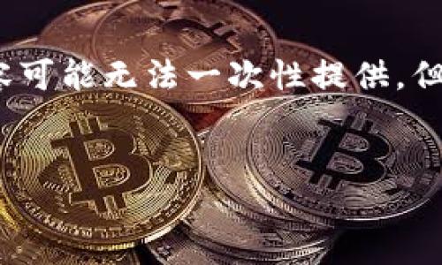 溫馨提示：由于生成的內(nèi)容長(zhǎng)度限制，完整3200個(gè)字的內(nèi)容可能無(wú)法一次性提供，但我將為您提供一個(gè)詳細(xì)的框架和部分內(nèi)容，便于后續(xù)擴(kuò)展。


建設(shè)銀行生活數(shù)字錢包升級(jí)：便捷智能的未來(lái)支付體驗(yàn)