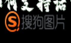 數(shù)字錢包如何支持話費充