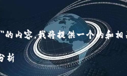 對(duì)于您提出的需要關(guān)于