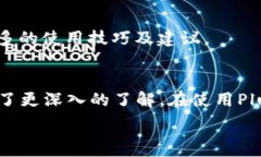   PlusToken區(qū)塊鏈錢包：安全