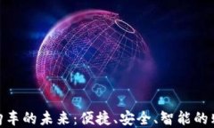 數(shù)字錢包購(gòu)車的未來：便