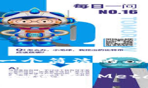 由于篇幅限制，我將為您提供一個(gè)簡(jiǎn)潔的、關(guān)鍵詞和一部分詳細(xì)內(nèi)容大綱。

  Metamask 代幣上幣指南：如何在 Metamask 中添加自定義代幣