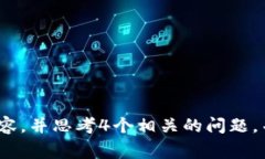 思考一個且的，放進