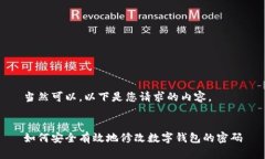 當(dāng)然可以，以下是您請(qǐng)求