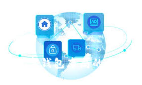 央行數(shù)字錢包布局的深度解析