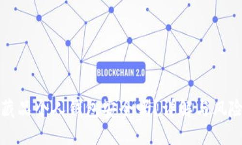 數(shù)字藏品個(gè)人錢包安全嗎？詳解與風(fēng)險(xiǎn)防范