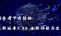 相關(guān)內(nèi)容請參考下方結(jié)構(gòu)