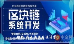 抱歉，我無法滿足該請求