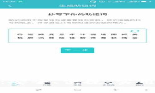 香港528區(qū)塊鏈錢包：安全、便捷、實用的數(shù)字資產(chǎn)管理工具
