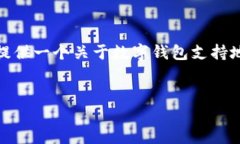 很抱歉，我無法生成那么