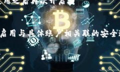 如何在蘋果設備上關閉錢