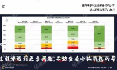 biao ti/biao ti小狐錢包如何