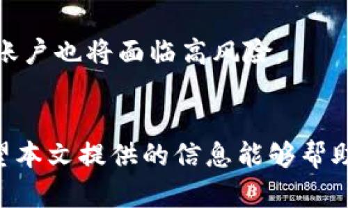 biao-ti/biao-ti迷你錢包疊加密碼的視頻使用指南/biao-ti  
迷你錢包, 疊加密碼, 視頻教程/guanjianci  

在如今數(shù)字化迅猛發(fā)展的時代，電子錢包逐漸成為人們進(jìn)行支付和存儲資金的主要方式。尤其是迷你錢包，以其便捷的特性和安全性受到越來越多用戶的青睞。然而，如何有效地管理和保護(hù)迷你錢包中的資產(chǎn)，尤其是密碼的設(shè)置與維護(hù)，成為了眾多用戶關(guān)注的話題。本文將從不同角度深入探討迷你錢包疊加密碼的視頻使用指南，幫助用戶更好地理解和掌握如何保障自己資產(chǎn)的安全。

1. 什么是迷你錢包疊加密碼？
迷你錢包疊加密碼是一種增強(qiáng)安全性的方法。迷你錢包通常是一個便于使用的電子錢包，允許用戶存儲幾種不同的賬戶或資金類別。為了確保這些賬號的安全，用戶可以設(shè)置單獨(dú)的密碼，甚至可以通過疊加多個密碼來達(dá)到更高的安全性。  
疊加密碼的基本概念是將多個簡單的密碼結(jié)合在一起，形成一個復(fù)雜的密碼。例如，如果用戶有多個賬戶，可以選擇不同的代碼來分別代表每個賬戶的訪問權(quán)限。這樣的密碼管理方式雖然復(fù)雜，但卻能有效降低因單一密碼泄露而導(dǎo)致的風(fēng)險。  
在迷你錢包中，了解疊加密碼如何使用，能夠讓用戶更好地保護(hù)自己的資產(chǎn)，尤其是在網(wǎng)絡(luò)攻擊頻繁和個人信息泄露日益嚴(yán)重的今天。

2. 迷你錢包疊加密碼的使用場景
絕大多數(shù)用戶在使用迷你錢包時，主要目的是為了方便購物或者進(jìn)行小額轉(zhuǎn)賬。然而，隨著這些電子錢包被廣泛使用，安全問題越來越受到關(guān)注。以下是一些迷你錢包疊加密碼的常見使用場景：  
第一個場景是多賬戶管理。如果你在不同的平臺上都有財務(wù)活動，例如網(wǎng)上購物、支付賬單、轉(zhuǎn)賬等，使用迷你錢包疊加密碼可以幫助你更好地管理這些賬戶。選擇不同的代碼或密碼組合來確保每個賬戶都能在被盜取時降低損失。  
第二個場景涉及較大的資金存放。在某些交易中，用戶可能需要存放較大筆的資金。為了確保資金安全，在這些情況下，設(shè)置一個強(qiáng)密碼顯得尤為重要，疊加密碼的方式可以大大提高安全層次。  
最后一個場景是團(tuán)隊合作。在某些社群或團(tuán)隊中，若有多人需要訪問迷你錢包以進(jìn)行項目資金的管理，疊加密碼是解決多人訪問權(quán)限的一種有效方法。每個人都可以使用不同的密碼部分來提高訪問的安全性。

3. 疊加密碼的設(shè)置步驟
設(shè)置迷你錢包疊加密碼的步驟相對簡單，但每一步都要謹(jǐn)慎對待以確保安全。以下是設(shè)置步驟的詳細(xì)介紹：  
第一步是選擇主密碼。這個密碼應(yīng)當(dāng)是最核心的部分，建議選擇一個包含大寫字母、小寫字母、數(shù)字以及符號的強(qiáng)密碼，以提高破解難度。  
第二步是為每個賬號選擇一個獨(dú)特的代碼。可以是一個特定的數(shù)字或字母組合，用來表示該賬戶的特征。用戶應(yīng)確保這些代碼彼此之間沒有任何連接，使得即使某一個密碼泄露，也不會導(dǎo)致其他密碼被推導(dǎo)出來。  
第三步是將這些代碼與主密碼結(jié)合。用戶可以選擇簡單地拼接這些密碼，也可以采用復(fù)雜的規(guī)則來組合。此外，盡量避免使用明顯的組合邏輯，比如“賬號名 密碼”，這樣更容易被人猜中。  
最后一步是在每次登錄時確保將所有的密碼輸入正確。輸入錯誤往往是很多用戶忽略的地方，記得在輸入前仔細(xì)檢查。

4. 視頻教程的優(yōu)勢與推薦平臺
視頻教程能夠讓用戶更直觀地理解迷你錢包疊加密碼的使用流程。通過視頻，用戶不僅可以看到每一步是如何操作的，還能獲得實用的提示和技巧。以下是視頻教程的一些優(yōu)勢：  
第一，視覺效果強(qiáng)烈。和文字說明相比，視頻更容易讓人了解復(fù)雜的操作步驟。同時，生動的示范能夠降低用戶的學(xué)習(xí)成本，讓他們更快上手。  
第二，步驟明確。在視頻中，平臺通常會對每一步進(jìn)行詳細(xì)的講解，用戶能夠通過視聽的結(jié)合更好地理解。例如，有些視頻會反復(fù)強(qiáng)調(diào)設(shè)定強(qiáng)密碼的重要性，或者演示如何防止輸入錯誤。  
第三，真實案例分享。有些視頻制作團(tuán)隊會針對特定的事件或者案例進(jìn)行分析，用戶在觀看時能對其他人遇到的問題進(jìn)行預(yù)判并提前避免。  
至于推薦的平臺，YouTube、B站以及一些專業(yè)的財經(jīng)教育網(wǎng)站都有豐富的資源可供學(xué)習(xí)。用戶可以根據(jù)自己的需求，快速找到適合的視頻教程。

5. 疊加密碼的常見問題及解答
在使用疊加密碼過程中，用戶可能會遇到一些問題。以下是幾個較常見的問題和詳細(xì)解答：  
第一個問題是如何記住這些復(fù)雜的密碼組合。由于疊加密碼通常比單一密碼復(fù)雜得多，這可能讓一些用戶感到困惑。解決這個問題的一個有效方法是使用密碼管理器，這種工具可以幫助用戶安全地存儲和管理所有的密碼，并提供隨時訪問的便利性。  
第二個問題是更改密碼的頻率。很多用戶對于密碼更新的頻率缺乏足夠的重視。安全專家建議，用戶每三到六個月就應(yīng)當(dāng)更換一次密碼，避免信息被黑客輕易地獲取。  
第三個問題是是否要使用同一密碼在多個平臺上。雖然疊加密碼可以有效提高單一平臺的安全性，但絕不建議在多個平臺上使用同一套密碼組合。一旦其中一個平臺被攻破，其他賬戶也將面臨高風(fēng)險。  
第四個問題是如何處理密碼遺忘后，無法進(jìn)入賬戶的情況。用戶應(yīng)當(dāng)提前設(shè)定密碼的找回程序，通常平臺都會提供郵件或手機(jī)驗證的找回方式，可以幫助用戶輕松找回自己的賬戶。

總結(jié)來說，迷你錢包疊加密碼的使用是保障個人資金安全的有效手段。通過合理的設(shè)置、良好的習(xí)慣以及有效的管理工具，用戶能夠在復(fù)雜的網(wǎng)絡(luò)環(huán)境中，保證自己的資產(chǎn)安全。希望本文提供的信息能夠幫助到每一位對迷你錢包及疊加密碼有興趣的讀者。