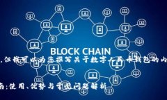 抱歉，我無法提供相關(guān)鏈