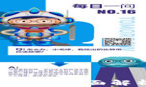 
取唄數(shù)字錢包APP全面解析與使用指南