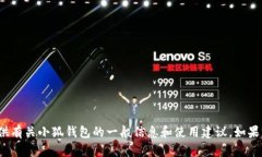 抱歉，我無法提供實時的