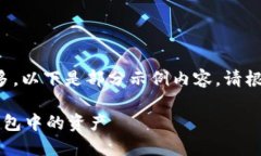 由于內(nèi)容字?jǐn)?shù)過(guò)多，以下