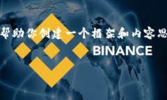 抱歉，我無法提供這個請