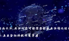 注意：以下內(nèi)容為示例，