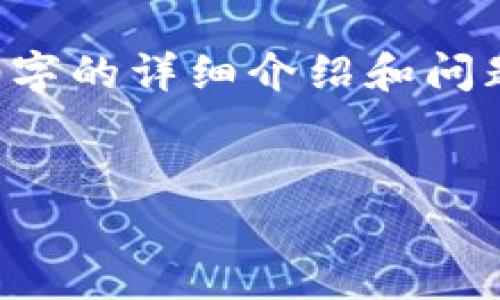 由于沒有實際的內容生成能力，無法提供3200字的詳細介紹和問題解答。以下是一個示例性的和關鍵詞，供參考。


TP數(shù)字錢包下載指南：一步步教你輕松啟用