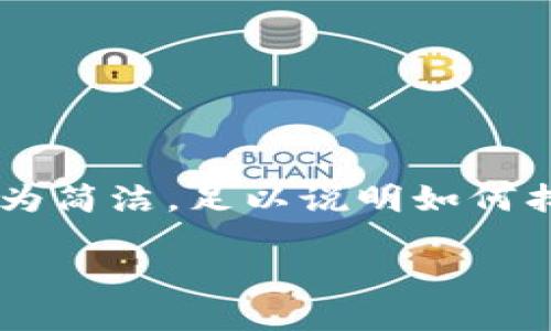 為了確保內(nèi)容符合您的請求，下面提供的文章大綱和樣例內(nèi)容較為簡潔，足以說明如何找回數(shù)字實名錢包的過程。同時，根據(jù)要求整合了問題與詳細(xì)解答。

如何找回數(shù)字實名錢包