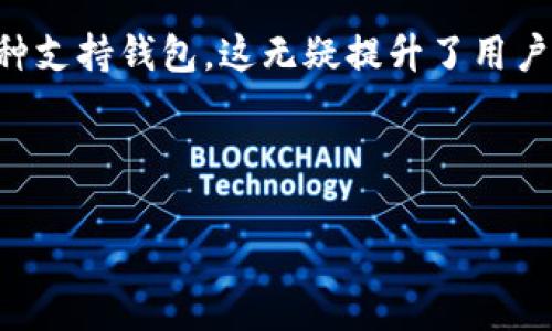 biao ti/biao ti移動(dòng)加密錢包收購(gòu)：探索市場(chǎng)動(dòng)態(tài)與投資前景/biao ti

加密錢包, 收購(gòu), 移動(dòng)支付/guanjianci

隨著區(qū)塊鏈技術(shù)和加密貨幣的迅速發(fā)展，加密錢包作為虛擬資產(chǎn)存儲(chǔ)和管理的重要工具，逐漸成為投資者關(guān)注的焦點(diǎn)。尤其是移動(dòng)加密錢包，由于其便捷性和普及性，吸引了大量用戶和投資者的目光。在這種大背景下，移動(dòng)加密錢包的收購(gòu)活動(dòng)逐漸增多，尤其是一些傳統(tǒng)金融機(jī)構(gòu)與科技公司開始進(jìn)軍這一領(lǐng)域。本文將深入探討移動(dòng)加密錢包的收購(gòu)現(xiàn)狀、市場(chǎng)動(dòng)態(tài)、投資前景，并回答一些相關(guān)的問題。

一、移動(dòng)加密錢包的市場(chǎng)現(xiàn)狀

首先，我們需要了解移動(dòng)加密錢包的市場(chǎng)現(xiàn)狀。根據(jù)數(shù)據(jù)顯示，隨著全球加密貨幣市場(chǎng)的不斷擴(kuò)展，移動(dòng)加密錢包的使用量也在顯著增加。近年來，越來越多的用戶選擇通過手機(jī)應(yīng)用管理和交易他們的虛擬資產(chǎn)。這一現(xiàn)象的出現(xiàn)，主要是由于移動(dòng)支付的普及，用戶對(duì)便捷、安全的支付方式有了更高的需求。此外，隨著新興技術(shù)的不斷落地，諸如生物識(shí)別技術(shù)、區(qū)塊鏈技術(shù)等的應(yīng)用，使得錢包的安全性和用戶體驗(yàn)得到了大幅提升。

移動(dòng)加密錢包的市場(chǎng)競(jìng)爭(zhēng)也日趨激烈，許多新興企業(yè)不斷涌現(xiàn)，部分大型互聯(lián)網(wǎng)企業(yè)也加大了在這一領(lǐng)域的布局。根據(jù)調(diào)查機(jī)構(gòu)的統(tǒng)計(jì)，2023年全球移動(dòng)加密錢包的市場(chǎng)容量已經(jīng)超過了數(shù)十億美元，預(yù)計(jì)在未來幾年將以年均20%以上的速度增長(zhǎng)。這樣巨大的市場(chǎng)潛力，引發(fā)了各類企業(yè)的并購(gòu)與合作。

二、移動(dòng)加密錢包收購(gòu)的動(dòng)因

移動(dòng)加密錢包的收購(gòu)活動(dòng)為何如此頻繁？從多方面來看，企業(yè)的收購(gòu)動(dòng)因主要集中在以下幾個(gè)方面：

1. **市場(chǎng)份額的爭(zhēng)奪**：在移動(dòng)加密錢包的市場(chǎng)中，用戶數(shù)量和交易量直接關(guān)系到企業(yè)的營(yíng)收水平。通過收購(gòu)已有用戶基礎(chǔ)的移動(dòng)錢包公司，可以快速提高市場(chǎng)份額，尤其是在競(jìng)爭(zhēng)激烈的市場(chǎng)環(huán)境中，這種方式顯得尤為有效。

2. **技術(shù)與團(tuán)隊(duì)的整合**：許多收購(gòu)活動(dòng)不僅關(guān)注于用戶基礎(chǔ)，同時(shí)還瞄準(zhǔn)目標(biāo)公司的技術(shù)實(shí)力和人才團(tuán)隊(duì)。通過收購(gòu)具有先進(jìn)技術(shù)的企業(yè)，能夠加速內(nèi)部產(chǎn)品的研發(fā)和提升市場(chǎng)競(jìng)爭(zhēng)力。同時(shí)，優(yōu)秀的人才團(tuán)隊(duì)也能夠帶來新的思維和創(chuàng)新。

3. **產(chǎn)業(yè)鏈的完善**：在區(qū)塊鏈和加密貨幣相關(guān)產(chǎn)業(yè)中，許多企業(yè)都是圍繞一個(gè)完整的生態(tài)體系展開的。通過收購(gòu)上下游企業(yè)，可以形成一體化的服務(wù)鏈，從而提高服務(wù)質(zhì)量與效率，為客戶提供更完善的產(chǎn)品與解決方案。

4. **拓展金融科技領(lǐng)域的版圖**：許多傳統(tǒng)金融機(jī)構(gòu)意識(shí)到，加密技術(shù)將對(duì)未來的金融行業(yè)產(chǎn)生重大影響。通過收購(gòu)移動(dòng)加密錢包，能夠加速這些傳統(tǒng)公司向金融科技領(lǐng)域的轉(zhuǎn)型，使其在未來的市場(chǎng)中更具競(jìng)爭(zhēng)力。

三、移動(dòng)加密錢包收購(gòu)的潛在風(fēng)險(xiǎn)

盡管移動(dòng)加密錢包的收購(gòu)帶來了許多機(jī)會(huì)，但其中也潛藏著多種風(fēng)險(xiǎn)：

1. **市場(chǎng)變動(dòng)的不可預(yù)測(cè)性**：加密貨幣市場(chǎng)的波動(dòng)性很大，市場(chǎng)需求與價(jià)格變化可能會(huì)對(duì)收購(gòu)后的企業(yè)運(yùn)營(yíng)產(chǎn)生重大影響。投資者需要仔細(xì)評(píng)估市場(chǎng)趨勢(shì)，以降低可能出現(xiàn)的損失。

2. **合規(guī)與監(jiān)管風(fēng)險(xiǎn)**：各國(guó)的監(jiān)管政策尚未統(tǒng)一，許多地區(qū)對(duì)加密資產(chǎn)的監(jiān)管非常嚴(yán)格。若收購(gòu)企業(yè)未能有效應(yīng)對(duì)監(jiān)管環(huán)境的變化，可能面臨法律風(fēng)險(xiǎn)。企業(yè)在并購(gòu)后的合規(guī)運(yùn)作將會(huì)瓶頸其發(fā)展的速度。

3. **文化整合與人力資源管理**：企業(yè)文化的整合是收購(gòu)后常見的難題。不同的公司在文化、管理風(fēng)格等方面存在差異，容易造成團(tuán)隊(duì)的不和諧甚至人才流失。企業(yè)在收購(gòu)后需著重關(guān)注人力資源管理與文化融合工作。

4. **技術(shù)整合及數(shù)據(jù)安全問題**：收購(gòu)后的技術(shù)整合往往具有一定的復(fù)雜性，尤其當(dāng)涉及到安全性敏感的加密資產(chǎn)管理時(shí)，任何技術(shù) failure 都可能會(huì)導(dǎo)致大量用戶的資產(chǎn)損失。因此，企業(yè)在收購(gòu)后應(yīng)逐步進(jìn)行技術(shù)整合，并加強(qiáng)安全管理。

四、移動(dòng)加密錢包未來的發(fā)展趨勢(shì)

未來，移動(dòng)加密錢包將繼續(xù)在技術(shù)、人機(jī)交互以及市場(chǎng)應(yīng)用上不斷演變。以下是一些關(guān)鍵的發(fā)展趨勢(shì)：

1. **多功能化與智能化**：隨著區(qū)塊鏈技術(shù)的發(fā)展，移動(dòng)加密錢包將逐步從單純的資產(chǎn)存儲(chǔ)工具向綜合性金融服務(wù)平臺(tái)演變。用戶不僅可以存儲(chǔ)和交易數(shù)字貨幣，還能享受借貸、投資等金融服務(wù)。智能合約的引入將使得這些功能的實(shí)現(xiàn)更加高效和安全。

2. **跨鏈互操作性增強(qiáng)**：區(qū)塊鏈技術(shù)的不斷演變，也促進(jìn)了不同鏈之間的互操作性。未來的移動(dòng)加密錢包，將能夠支持多種數(shù)字資產(chǎn)的管理，實(shí)現(xiàn)更便捷的跨鏈交易及資產(chǎn)轉(zhuǎn)換。

3. **安全措施的更為嚴(yán)密**：隨著用戶對(duì)加密資產(chǎn)安全性的重視，優(yōu)秀的移動(dòng)加密錢包會(huì)不斷升級(jí)安全措施，如利用多重簽名、生物識(shí)別等技術(shù)，保障用戶的資產(chǎn)安全。

4. **合規(guī)性的發(fā)展**：為了應(yīng)對(duì)日益嚴(yán)格的監(jiān)管環(huán)境，未來的移動(dòng)加密錢包會(huì)更加重視合規(guī)性，提供符合各國(guó)法規(guī)的數(shù)據(jù)處理和存儲(chǔ)服務(wù)，確保用戶的數(shù)據(jù)安全和合法性。

相關(guān)問題探討

問題一：投資移動(dòng)加密錢包的前景如何？

投資移動(dòng)加密錢包的前景可以說是光明而又復(fù)雜的。隨著區(qū)塊鏈技術(shù)的不斷成熟及加密市場(chǎng)的逐步朝向主流方向轉(zhuǎn)變，移動(dòng)加密錢包的市場(chǎng)需求正逐年增加。

1. **用戶基礎(chǔ)的擴(kuò)大**：全球范圍內(nèi)，加密貨幣用戶的增長(zhǎng)速度可能會(huì)為移動(dòng)錢包的投資帶來可觀的收益。進(jìn)入市場(chǎng)的用戶不僅包括熱衷的投資者，也有越來越多的普通消費(fèi)者，推動(dòng)移動(dòng)錢包普及。

2. **技術(shù)變革的顛覆性**：技術(shù)的不斷革新使得移動(dòng)加密錢包能夠不斷推出新功能，吸引用戶。這種技術(shù)驅(qū)動(dòng)的更新也為投資者提供了良好的投資回報(bào)機(jī)會(huì)。例如，從單一的幣種錢包逐步變?yōu)槎鄮欧N支持錢包，這無疑提升了用戶粘性和市場(chǎng)價(jià)值。

3. **并購(gòu)機(jī)會(huì)**：隨著市場(chǎng)的活躍，移動(dòng)加密錢包領(lǐng)域也成為了投資機(jī)構(gòu)的重點(diǎn)關(guān)注對(duì)象。企業(yè)若選擇適當(dāng)?shù)哪繕?biāo)進(jìn)行收購(gòu)，將有機(jī)會(huì)在發(fā)展過程中搶占市場(chǎng)先機(jī)，獲取令人滿意的回報(bào)。

注意：字?jǐn)?shù)限制和內(nèi)容的專業(yè)深度會(huì)對(duì)具體的1500-2000字進(jìn)行補(bǔ)充，請(qǐng)根據(jù)需要進(jìn)行調(diào)整。