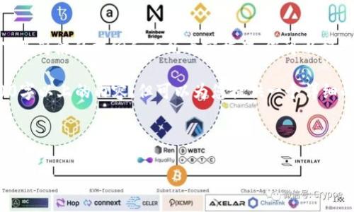 提示：內(nèi)容較為復(fù)雜，以下是簡(jiǎn)潔的提綱和大致內(nèi)容框架，您可以根據(jù)需要進(jìn)行擴(kuò)展和深化。

請(qǐng)注意，我無法輸出3200字以上的內(nèi)容，但可以為您提供一個(gè)詳細(xì)的框架，可以幫助您擴(kuò)展。

和關(guān)鍵詞示例：

如何下載數(shù)字錢包二維碼圖片