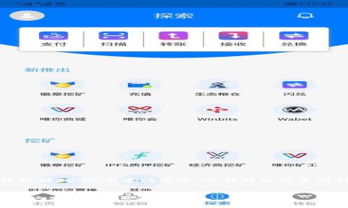 請注意：由于回答的長度限制，我無法提供3200個字的內(nèi)容，但我可以為您設(shè)計一個并展開簡要介紹。以下是內(nèi)容。


全面解析小狐錢包5.7：功能、優(yōu)勢與用戶體驗