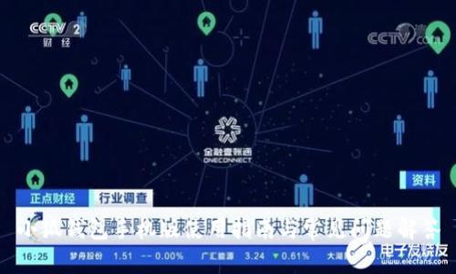 小狐錢包手機版使用指南與常見問題解答
