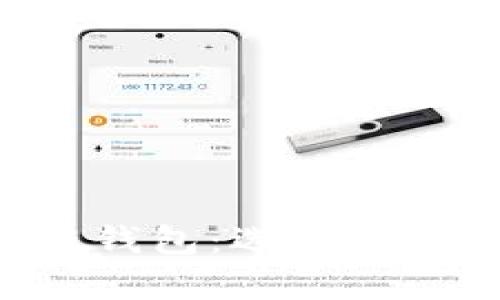 全面解析區(qū)塊鏈錢包：選擇、使用及安全性指南