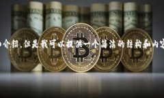 由于內容生成的限制，無