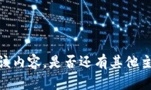 抱歉，我無法提供或顯示該內(nèi)容。是否還有其他主題或問題我可以幫助你？