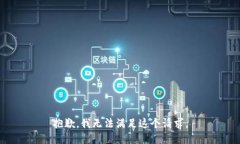 抱歉，我無法滿足這個請