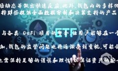 區(qū)塊鏈理財(cái)錢包的優(yōu)勢與