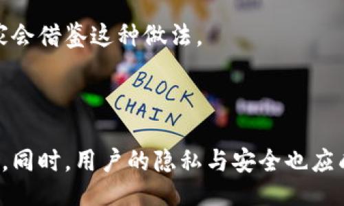 與關(guān)鍵詞：

  數(shù)字人民幣錢包交易為何需要實(shí)名制？ / 

 guanjianci 數(shù)字人民幣, 錢包交易, 實(shí)名制 /guanjianci 

詳細(xì)介紹：

數(shù)字人民幣，作為中國(guó)國(guó)家現(xiàn)代貨幣的一種創(chuàng)新形式，正在逐漸進(jìn)入人們的日常生活。在這個(gè)過(guò)程中，數(shù)字人民幣錢包的交易機(jī)制引發(fā)了廣泛討論。其中一個(gè)引人注目的特點(diǎn)就是實(shí)名制，即交易賬戶需要與用戶的身份信息綁定。本文將對(duì)數(shù)字人民幣錢包交易的實(shí)名制進(jìn)行深入分析，并探討其必要性、影響以及用戶所關(guān)注的問(wèn)題。

數(shù)字人民幣的背景與發(fā)展

數(shù)字人民幣，全稱“數(shù)字貨幣/電子支付”(DC/EP)，是中國(guó)人民銀行發(fā)行的法定數(shù)字貨幣。它的推出旨在實(shí)現(xiàn)貨幣數(shù)字化，提升支付效率，加強(qiáng)金融監(jiān)管，降低交易成本。這一創(chuàng)新不僅具有經(jīng)濟(jì)意義，更是國(guó)家在全球金融科技競(jìng)爭(zhēng)中的重要一步。

在數(shù)字人民幣的推廣過(guò)程中，用戶需要下載官方指定的數(shù)字人民幣錢包，并在注冊(cè)時(shí)提供個(gè)人的身份信息，以實(shí)現(xiàn)實(shí)名制。這種做法在當(dāng)今社會(huì)中已經(jīng)逐漸成為一種普遍現(xiàn)象，尤其在金融領(lǐng)域，確保交易的透明性和安全性顯得尤為重要。

實(shí)名制的必要性

數(shù)字人民幣錢包需要實(shí)名制，這背后有以下幾點(diǎn)原因：

首先，實(shí)名制可以有效防止洗錢等金融犯罪行為的發(fā)生。通過(guò)要求用戶提供真實(shí)身份信息，監(jiān)管機(jī)構(gòu)能夠在發(fā)生異常交易時(shí)迅速追溯到具體的個(gè)人，從而降低非法資金流動(dòng)的風(fēng)險(xiǎn)。其次，實(shí)名制能夠增強(qiáng)公眾對(duì)數(shù)字人民幣的信任度。在數(shù)字貨幣的使用過(guò)程中，用戶對(duì)于資金安全性和交易透明度的關(guān)注是至關(guān)重要的，實(shí)名制無(wú)疑可以提升這一信任感。

此外，實(shí)名制亦是國(guó)家對(duì)金融秩序的管理手段。通過(guò)掌握每個(gè)用戶的身份信息，監(jiān)管機(jī)構(gòu)可以進(jìn)行更為精準(zhǔn)的金融監(jiān)管，發(fā)現(xiàn)潛在風(fēng)險(xiǎn)，及時(shí)采取有效措施，維護(hù)金融穩(wěn)定。這種措施特別是在疫情后，電子支付迅速崛起的背景下，顯得尤為必要。

用戶的隱私與安全

盡管實(shí)名制有諸多優(yōu)點(diǎn)，但用戶在享受便利的同時(shí)也會(huì)對(duì)個(gè)人隱私和信息安全感到擔(dān)憂。隨著網(wǎng)絡(luò)技術(shù)的飛速發(fā)展，數(shù)據(jù)泄露的事件時(shí)有發(fā)生。用戶擔(dān)心他們的個(gè)人信息會(huì)被不法分子利用，造成隱私損失或財(cái)產(chǎn)安全的威脅。

為了應(yīng)對(duì)這一問(wèn)題，數(shù)字人民幣錢包在設(shè)計(jì)時(shí)就需考慮個(gè)人信息的保護(hù)。首先，用戶在提供個(gè)人信息時(shí)，應(yīng)當(dāng)有明確的知情權(quán)和選擇權(quán)，了解所提供信息的用途及其存儲(chǔ)期限。其次，數(shù)字人民幣的系統(tǒng)應(yīng)采取先進(jìn)的技術(shù)手段對(duì)用戶數(shù)據(jù)進(jìn)行加密，確保信息存儲(chǔ)的安全性。

此外，國(guó)家層面也要建立完善的法律法規(guī)來(lái)保護(hù)用戶的隱私，確保在信息處理過(guò)程中遵循倫理和法律的限制。用戶信息的泄露行為必須受到嚴(yán)格的懲罰，以增強(qiáng)公眾對(duì)數(shù)字人民幣的信任感。

數(shù)字人民幣對(duì)金融體系的影響

數(shù)字人民幣的引入對(duì)傳統(tǒng)金融體系造成了深刻的影響，它不僅有助于提升支付效率，還可能引發(fā)金融生態(tài)的根本變化。在數(shù)字人民幣錢包實(shí)行實(shí)名制的背景下，以下幾個(gè)方面尤為明顯。

首先，數(shù)字人民幣將推動(dòng)金融產(chǎn)品的創(chuàng)新。由于其高效的交易機(jī)制，金融機(jī)構(gòu)能夠更加便捷地獲取用戶的金融行為數(shù)據(jù)，從而針對(duì)用戶需求提供個(gè)性化的金融服務(wù)。這種數(shù)據(jù)驅(qū)動(dòng)的金融創(chuàng)新，有望提高整體金融服務(wù)的體驗(yàn)質(zhì)量。

其次，數(shù)字人民幣將促進(jìn)金融包容性的發(fā)展。通過(guò)便捷的數(shù)字錢包，長(zhǎng)期以來(lái)被傳統(tǒng)銀行拒之門外的人群，如一些偏遠(yuǎn)地區(qū)的居民及小微企業(yè)，能夠更加輕松地接入金融服務(wù)。但實(shí)名制的實(shí)施，也使得這些用戶需提供真實(shí)身份信息，這在一定程度上可能增加他們的使用門檻。

最后，數(shù)字人民幣的推廣為國(guó)家的貨幣政策提供了更為精準(zhǔn)的實(shí)施工具。借助實(shí)時(shí)交易數(shù)據(jù)，央行可以更有效地掌握市場(chǎng)流動(dòng)性，快速響應(yīng)經(jīng)濟(jì)調(diào)整需求。在大規(guī)模使用數(shù)字人民幣后，金融監(jiān)管的效率預(yù)計(jì)也將大幅提升。

用戶問(wèn)答

在本文的最后，我們將針對(duì)用戶對(duì)數(shù)字人民幣錢包實(shí)名制相關(guān)的問(wèn)題進(jìn)行詳細(xì)解答，以下是四個(gè)常見(jiàn)問(wèn)題及其詳細(xì)分析：

問(wèn)題一：數(shù)字人民幣錢包的實(shí)名制會(huì)不會(huì)侵犯我的隱私？

strong全面解答：/strong 成立在“更加安全”和“確保透明度”的基礎(chǔ)上，實(shí)名制在用戶隱私保護(hù)問(wèn)題上具有復(fù)雜性。用戶自然會(huì)有疑慮，尤其是在數(shù)字化時(shí)代，對(duì)于個(gè)人信息的保護(hù)顯得至關(guān)重要。在中國(guó)，實(shí)名制的實(shí)施是為了打擊金融犯罪，確保市場(chǎng)穩(wěn)定，但 Privacy 和安全之間的權(quán)衡成為了許多人談及實(shí)名制時(shí)的主要問(wèn)題。

首先，您需要明確的是，個(gè)人隱私保護(hù)法律在中國(guó)已經(jīng)得到增強(qiáng)。例如，個(gè)人信息保護(hù)法的頒布，旨在確保用戶在提供個(gè)人信息時(shí)，享有一定的知情權(quán)和選擇權(quán)。這意味著您有權(quán)知道您的個(gè)人信息將如何被使用，對(duì)應(yīng)的存儲(chǔ)期限也應(yīng)該透明。

其次，數(shù)字人民幣的設(shè)計(jì)過(guò)程中，隱私保護(hù)是必不可少的考慮。監(jiān)管部門對(duì)錢包經(jīng)營(yíng)者也施加了信息使用限制，防止個(gè)人數(shù)據(jù)的濫用。此外，用戶在選擇使用數(shù)字人民幣錢包時(shí)，可以選擇通過(guò)官方渠道下載應(yīng)用，避免使用不知名的平臺(tái)，降低信息泄露的風(fēng)險(xiǎn)。

總而言之，實(shí)名制并不等于隱私的完全放棄。我們應(yīng)該努力在安全與便捷之間找到一種平衡，同時(shí)也要提高自我保護(hù)意識(shí)，妥善管理個(gè)人信息。

問(wèn)題二：怎么辦理數(shù)字人民幣錢包的實(shí)名制？

strong全面解答：/strong 開(kāi)辦數(shù)字人民幣錢包的實(shí)名制流程相對(duì)簡(jiǎn)單，以下是具體步驟：

第一步，用戶需從官方渠道下載數(shù)字人民幣App（如“數(shù)字人民幣”官方應(yīng)用），以確保下載的應(yīng)用是安全有效的。通過(guò)應(yīng)用商店檢查其來(lái)源至關(guān)重要。

第二步，打開(kāi)App后，注冊(cè)您的帳號(hào)。根據(jù)要求，系統(tǒng)將提示您填寫個(gè)人信息，包括姓名、身份證號(hào)碼、手機(jī)號(hào)碼等。在這一過(guò)程中，您應(yīng)確保每一項(xiàng)信息的真實(shí)性，虛假信息將會(huì)導(dǎo)致申請(qǐng)失敗。

第三步，完成信息填寫后，系統(tǒng)會(huì)通過(guò)短信或其他方式進(jìn)行驗(yàn)證。該步驟旨在確認(rèn)用戶的身份與手機(jī)號(hào)的一致性，保護(hù)每一個(gè)用戶的賬戶安全。

第四步，身份驗(yàn)證完成后，系統(tǒng)將會(huì)生成您的數(shù)字人民幣錢包。您可以根據(jù)需求選擇資金的注入方式，例如銀行轉(zhuǎn)賬或其他渠道，開(kāi)始您的數(shù)字人民幣交易之旅。

最后，請(qǐng)定期檢查和更新您的帳戶信息，確保其準(zhǔn)確有效，通過(guò)數(shù)字人民幣的交易使用條款來(lái)維護(hù)您的權(quán)益。在使用數(shù)字人民幣的過(guò)程中，如遇到問(wèn)題，請(qǐng)及時(shí)聯(lián)系客服尋求幫助。

問(wèn)題三：如不愿意實(shí)名制，我的錢包會(huì)否被關(guān)閉？

strong全面解答：/strong 在現(xiàn)行的金融法律框架中，如不愿意遵循實(shí)名制，用戶將無(wú)法正常使用數(shù)字人民幣錢包。這主要是因?yàn)閷?shí)名制是過(guò)去幾年內(nèi)法規(guī)要求的必要環(huán)節(jié)，以確保有效監(jiān)管和用戶的資金安全。

首先，如果您選擇不愿意實(shí)名制，您將無(wú)法進(jìn)行大額交易或是享受數(shù)字人民幣提供的一系列便利服務(wù)。在多個(gè)場(chǎng)合下，實(shí)名制被認(rèn)為是用戶風(fēng)險(xiǎn)控制的一部分，沒(méi)辦法實(shí)時(shí)驗(yàn)證身份信息將導(dǎo)致監(jiān)管困難。

其次，拒絕遵照實(shí)名制會(huì)造成用戶的賬戶受到限制，一旦未能通過(guò)身份驗(yàn)證，您將無(wú)法繼續(xù)進(jìn)行錢包的正常使用，例如充值、消費(fèi)等操作。在數(shù)字人民幣這一新興的金融工具下，個(gè)人的實(shí)名信息的真實(shí)性是交易順暢進(jìn)行的基礎(chǔ)。

最后，拒絕實(shí)名制不僅會(huì)影響個(gè)人的交易體驗(yàn)，個(gè)人在參與金融活動(dòng)時(shí)也可能受到一定程度的限制。因此，在經(jīng)濟(jì)繁榮與風(fēng)險(xiǎn)控制間，個(gè)人選擇遵循實(shí)名制將保護(hù)自身利益，降低潛在風(fēng)險(xiǎn)。

問(wèn)題四：其它國(guó)家是否有類似的實(shí)名制實(shí)踐？

strong全面解答：/strong 許多國(guó)家和地區(qū)在各自的金融體系中和數(shù)字貨幣管理中也實(shí)施了實(shí)名制機(jī)制。

例如，在歐洲國(guó)家，如德國(guó)和法國(guó)，在推出的數(shù)字貨幣或電子支付項(xiàng)目中要求商家和用戶在創(chuàng)建賬戶時(shí)提供身份驗(yàn)證，確保合法性及防止洗錢行為。在這些國(guó)家，雖然有信息保護(hù)法的相關(guān)法律，但這些措施常常與財(cái)務(wù)健康及交易穩(wěn)定性的考慮相結(jié)合。

此外，東南亞一些國(guó)家對(duì)于虛擬貨幣交易的管控也通過(guò)實(shí)名制來(lái)監(jiān)管。用戶在注冊(cè)交易所或錢包時(shí)需要提交有效身份證明文件，以確保所有金融交易的透明與合法。

在其他一些地區(qū)，例如日本，實(shí)名制在部分銀行系統(tǒng)和在線金融服務(wù)中已經(jīng)得到了應(yīng)用。由于網(wǎng)絡(luò)金融交易的迅猛發(fā)展，各國(guó)都越來(lái)越重視用戶身份的有效性，以維護(hù)國(guó)際間的經(jīng)濟(jì)秩序。

從全球視角來(lái)看，金融領(lǐng)域的實(shí)名制不僅是保護(hù)金融安全的重要手段，也是促進(jìn)全球范圍內(nèi)誠(chéng)信交易環(huán)境的助力。隨著數(shù)字貨幣的蓬勃發(fā)展，很可能未來(lái)更多國(guó)家會(huì)借鑒這種做法。

總結(jié)：

數(shù)字人民幣錢包交易的實(shí)名制是當(dāng)今數(shù)字金融環(huán)境中不可或缺的一部分，它在保護(hù)用戶資金安全、增強(qiáng)交易透明度、提升公眾信任等方面發(fā)揮著至關(guān)重要的作用。同時(shí)，用戶的隱私與安全也應(yīng)成為設(shè)計(jì)時(shí)必須考慮的重要指標(biāo)。在未來(lái)，隨著人們對(duì)金融交易透明性和安全性的日益重視，實(shí)名制很可能會(huì)在更多金融產(chǎn)品和服務(wù)中得到進(jìn)一步的發(fā)展與應(yīng)用。