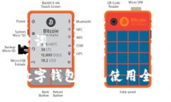 和關(guān)鍵詞中獎(jiǎng)數(shù)字錢包紅