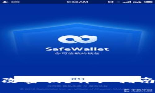 小狐錢包如何更改密鑰？詳細(xì)指南及常見問(wèn)題解答