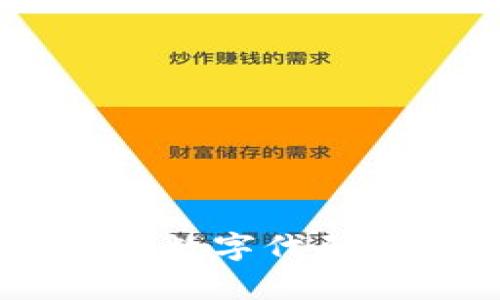 BV錢包英文數(shù)字代碼解析與應(yīng)用