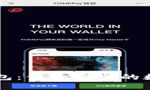 巴巴阿里數(shù)字錢包：便捷安全的數(shù)字支付解決方案