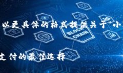 為了滿足需求，我將為您