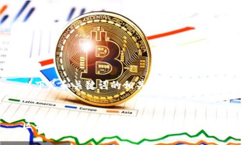 以下是和關鍵詞的相關內容：


區(qū)塊鏈錢包運營商的角色與未來發(fā)展