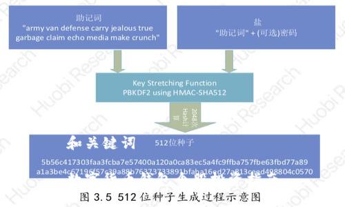 和關(guān)鍵詞

數(shù)字貨幣錢包個(gè)股投資指南