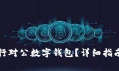 如何關閉招商銀行對公數(shù)