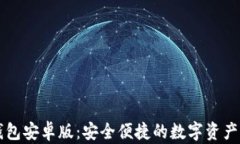 Valora數(shù)字錢包安卓版：安