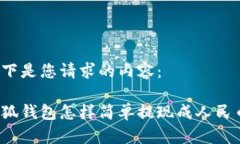 以下是您請(qǐng)求的內(nèi)容：小