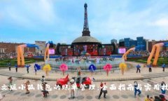 中文版小狐錢包的賬單管