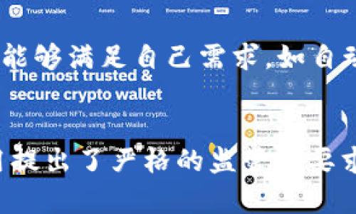 







數(shù)字錢包的定義和發(fā)展歷程
數(shù)字錢包，亦稱電子錢包，是一種電子化的支付工具，可以存儲用戶的支付信息，并允許用戶通過互聯(lián)網(wǎng)進行安全的在線交易。隨著科技的不斷發(fā)展，尤其是移動互聯(lián)網(wǎng)技術(shù)的普及，數(shù)字錢包逐漸成為人們?nèi)粘Ｉ钪胁豢苫蛉钡囊徊糠?。早?000年代，數(shù)字錢包的概念開始浮現(xiàn)，隨著移動支付的崛起，數(shù)字錢包的功能也日益多樣化，從最初的簡單支付，發(fā)展到現(xiàn)在的自動交易、貨幣兌換、投資理財?shù)纫幌盗袕?fù)雜服務(wù)。

數(shù)字錢包自動交易的原理
數(shù)字錢包的自動交易技術(shù)背后，通常依賴于API（應(yīng)用程序接口）和智能合約等技術(shù)。API可以實時讀取用戶的賬戶信息，并在條件觸發(fā)的情況下執(zhí)行交易。而智能合約則是存儲在區(qū)塊鏈上的自執(zhí)行代碼，能夠在滿足特定條件時自動執(zhí)行交易，確保交易的安全性和不可篡改性。

這樣的系統(tǒng)能夠在無須人工干預(yù)的情況下自動進行交易，不僅提高了交易效率，還減少了因人為操作引發(fā)的錯誤。用戶只需設(shè)置好交易規(guī)則和條件，數(shù)字錢包便能自動執(zhí)行相應(yīng)操作，極大地方便了日常支付和理財。

數(shù)字錢包自動交易的安全性與隱私保護
在自動交易的過程中，安全性和隱私保護是用戶最為關(guān)心的問題。數(shù)字錢包通常應(yīng)用多層加密技術(shù)，例如SSL（安全套接層）和AES（高級加密標(biāo)準(zhǔn)），確保用戶數(shù)據(jù)在傳輸和存儲過程中的安全。同時，身份驗證機制，如雙重認證，也能有效防止未授權(quán)的訪問。

而對于隱私保護，數(shù)字錢包會采取措施不存儲過多的用戶個人信息，采用匿名或密鑰加密賬戶地址等方法，減少用戶隱私泄露的風(fēng)險。此外，區(qū)塊鏈技術(shù)的應(yīng)用也提升了透明度和可追溯性，用戶可以隨時查詢自己的交易記錄，但又不必擔(dān)心個人信息被濫用。

數(shù)字錢包自動交易的優(yōu)勢與市場前景
數(shù)字錢包自動交易的優(yōu)勢主要體現(xiàn)在以下幾方面：首先是提升了交易效率，大幅度降低了等待時間，讓用戶可以及時抓住市場機會；其次，自動交易過程減少了人為干預(yù)帶來的不確定性，降低了操作風(fēng)險；最后，數(shù)字錢包的便攜性與靈活性，適應(yīng)了現(xiàn)代人快節(jié)奏的生活。

從市場前景來看，隨著數(shù)字經(jīng)濟的不斷發(fā)展和電子支付的普及，越來越多的消費者和商家開始接受并使用數(shù)字錢包自動交易。根據(jù)市場調(diào)研公司預(yù)計，未來幾年內(nèi)，數(shù)字錢包的市場規(guī)模將持續(xù)擴大，成為金融交易的重要組成部分。

相關(guān)問題1：如何選擇合適的數(shù)字錢包進行自動交易？
選擇合適的數(shù)字錢包是進行自動交易的第一步。用戶首先要考慮數(shù)字錢包的安全性，包括其是否采用了多層加密、雙重身份驗證等措施。其次，功能豐富性也是一個重要的考量因素，用戶應(yīng)該選擇能夠滿足自己需求，如自動交易、資產(chǎn)管理、匯率轉(zhuǎn)換等功能的數(shù)字錢包。此外，用戶的使用體驗，錢包的費用結(jié)構(gòu)和客戶服務(wù)也應(yīng)在考慮之列。

相關(guān)問題2：數(shù)字錢包自動交易的法律法規(guī)有哪些？
隨著數(shù)字錢包技術(shù)的快速發(fā)展，各國對其法律法規(guī)的監(jiān)管也逐漸加強。在美國，財政部負責(zé)監(jiān)管與數(shù)字貨幣相關(guān)的交易，而在歐盟，GDPR則對用戶信息的保護提出了要求。中國則對數(shù)字錢包的使用提出了嚴格的監(jiān)管和要求，重點防范金融風(fēng)險。因此，用戶在選擇數(shù)字錢包進行自動交易時，需對相關(guān)法規(guī)保持關(guān)注，確保合規(guī)。

相關(guān)問題3：數(shù)字錢包自動交易的風(fēng)險與應(yīng)對措施
雖然數(shù)字錢包自動交易優(yōu)點眾多，但也伴隨著一定風(fēng)險。技術(shù)風(fēng)險如系統(tǒng)崩潰、數(shù)據(jù)丟失等是用戶最擔(dān)心的問題，因此選擇知名度高、信譽好的軟件公司非常重要。此外，市場風(fēng)險同樣不可小覷，因此建議用戶在進行自動交易時，要對市場行情保持敏感，適時調(diào)整自動交易規(guī)則，以防止虧損進一步擴大。

相關(guān)問題4：未來數(shù)字錢包自動交易的發(fā)展趨勢
展望未來，數(shù)字錢包自動交易將會朝著更多元化、智能化的方向發(fā)展。人工智能的引入將使得自動交易策略更加科學(xué)，減少用戶的決策負擔(dān)。同時，數(shù)字錢包將繼續(xù)整合區(qū)塊鏈技術(shù)，推動跨境支付的便利化與安全性。此外，社會對于金融科技的接受度逐漸提高，意味著更多的傳統(tǒng)金融機構(gòu)可能會加入這一領(lǐng)域，推動數(shù)字錢包的進一步發(fā)展和創(chuàng)新。

綜上所述，數(shù)字錢包的出現(xiàn)及其自動交易功能的實現(xiàn)，不僅極大地提升了用戶的交易體驗和效率，也為整個金融市場帶來了新的機遇與挑戰(zhàn)。在未來的發(fā)展中，用戶需要保持警覺，加強自我保護意識，并關(guān)注政策動向，以便在這個快速變化的行業(yè)中獲得最佳使用體驗。