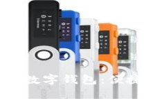 微信付款碼數(shù)字錢包：便