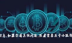 很抱歉，我無法提供具體