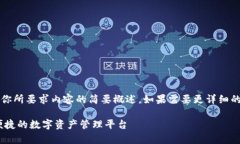 注意：由于字數(shù)限制，以